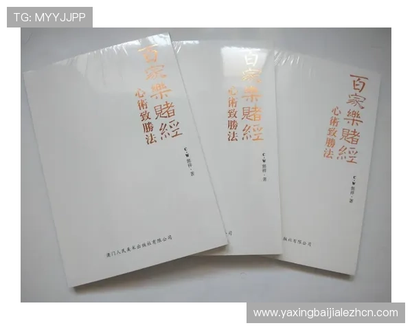 深入解读百家乐规则大全让初学者快速理解游戏核心