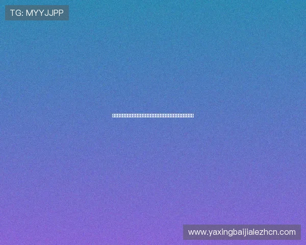 提升百家乐旁观下注成功率的实用技巧与策略分析帮助玩家实现盈利目标