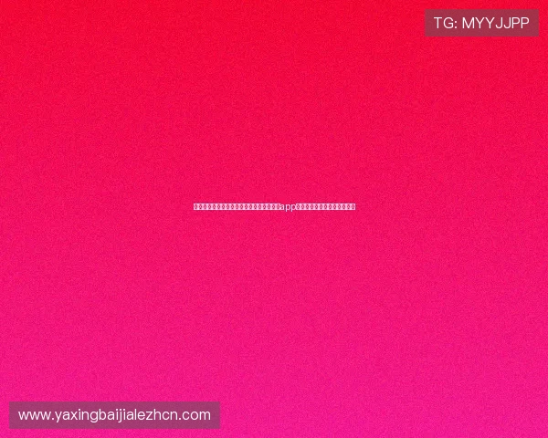 世界杯期间体育网站如何通过真人注册中心app提升用户注册体验与报道效率
