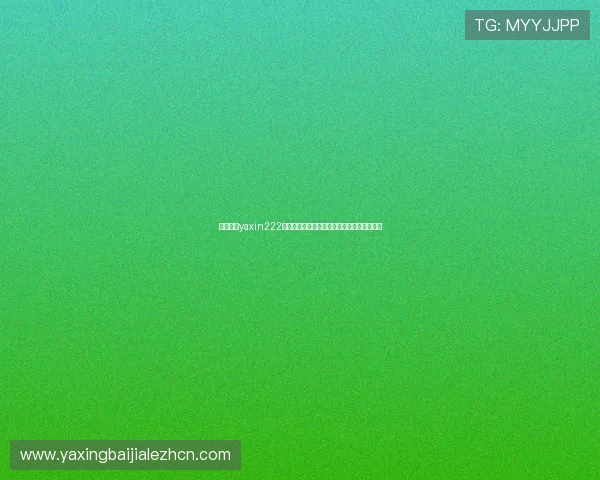 通过亚星yaxin222客服热线解决账户登录与支付问题的实用技巧
