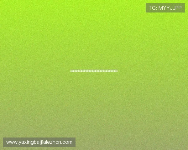 亚星娱乐游戏利用世界杯热潮推动体育娱乐内容创新提升平台影响力